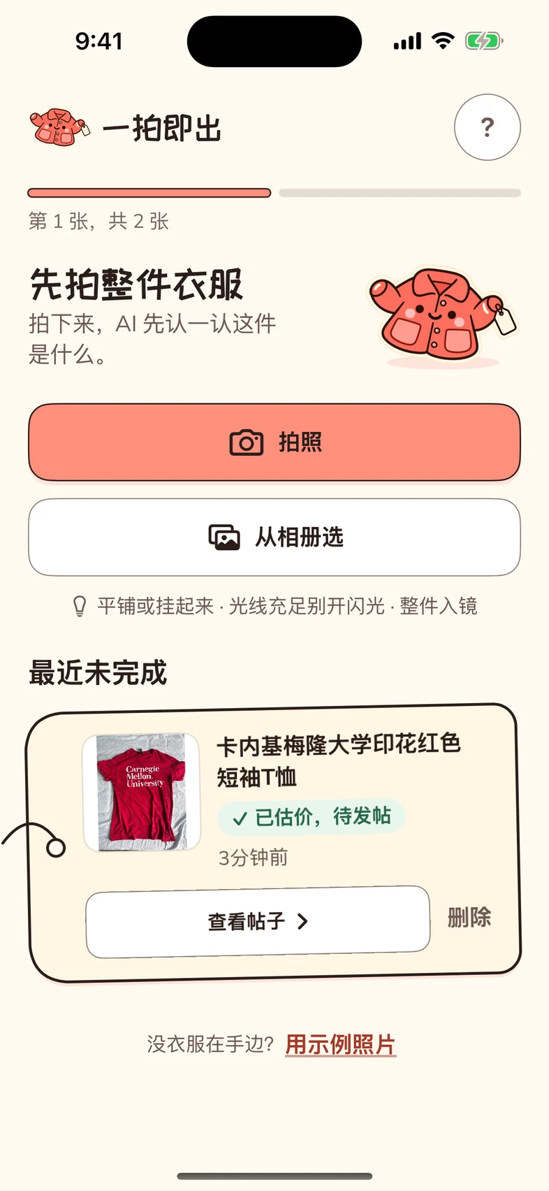Home screen with an unfinished draft: the mascot shrinks beside the heading, and under “Recently unfinished” a hang-tag-shaped card holds the red T-shirt thumbnail, “priced, ready to post” and a View listing button