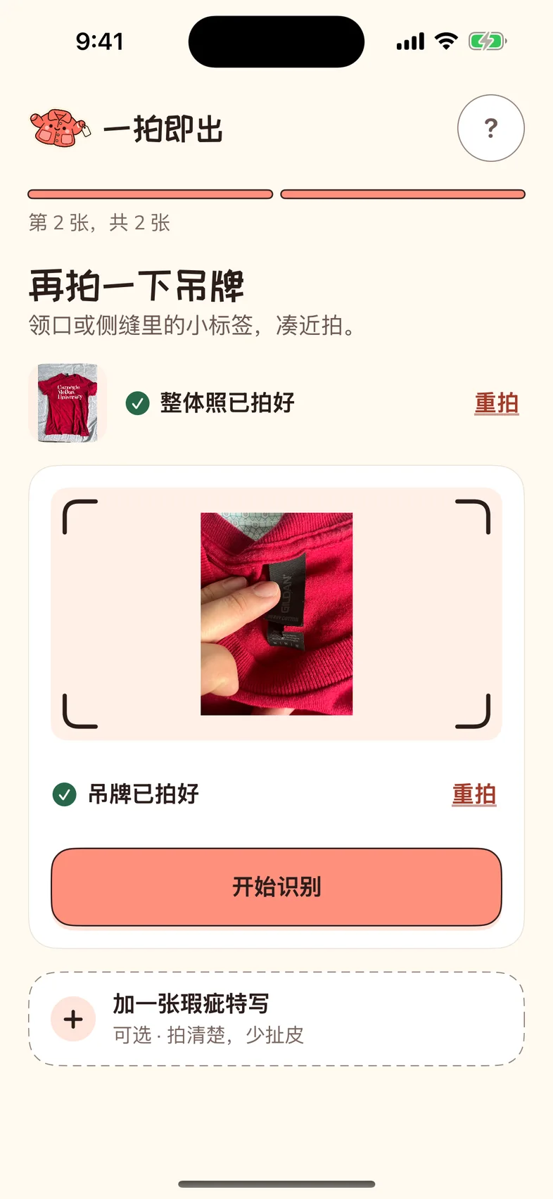 Photo 2 of 2, “now the label”: the whole garment is done, with a thumbnail of a red T-shirt; the viewfinder holds the photo of the care label at the collar, marked “label done”, then a “Start reading” button and an optional “add a flaw close-up”